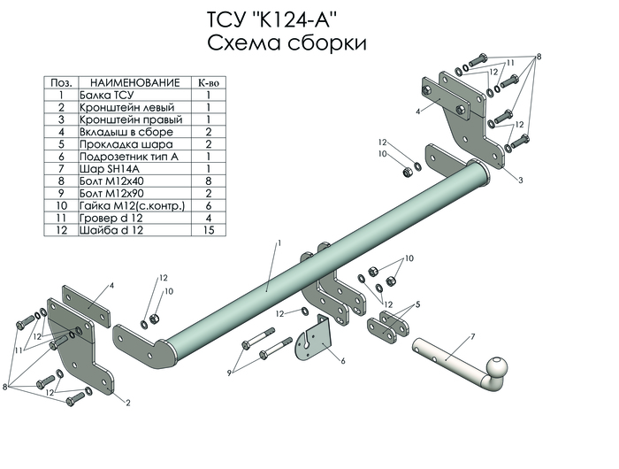фаркоп киа спортейдж|фаркоп на киа спортаж|фаркоп на киа спортейжд|схема фаркопа киа спортейдж