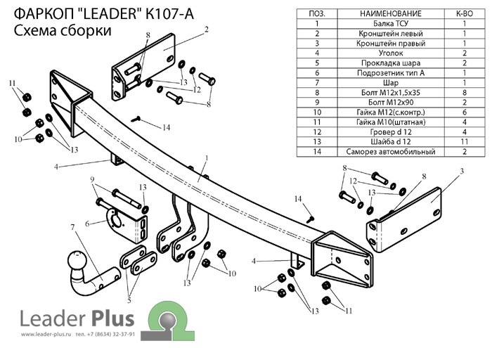 Фаркоп для KIA Sorento 2 JC 2006 - 2009|фаркоп на киа соренто 2|