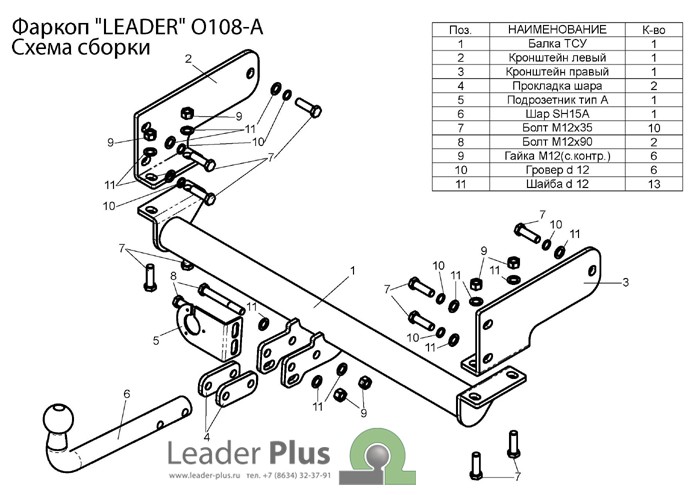 фаркоп на опель астра н|