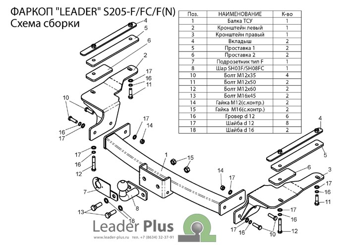 s205fc_11|2 KYRON 2 DJ 2007 F|Фаркоп для SSANG YONG Rexton 1