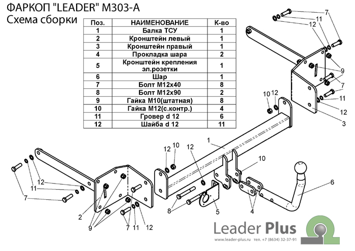 Фаркоп для MAZDA 3 BK седан|хэтчбек 2004-2008