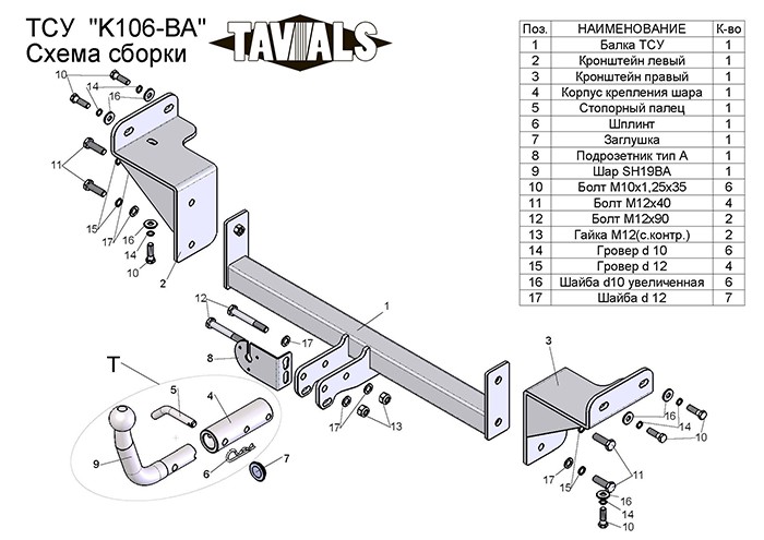 Фаркоп для KIA Ceed ED универсал 2007-2012|