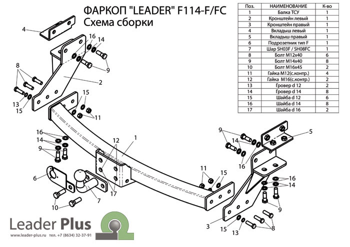 Фаркоп для FORD Maverick 2004 F|фаркоп на форд маверик|