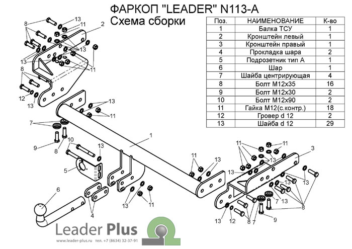 фаркоп на ниссан нп300|