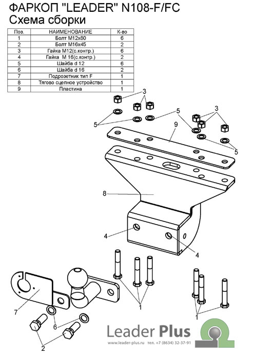 фаркоп на ниссан патфайндер Р51|R52 2004 F