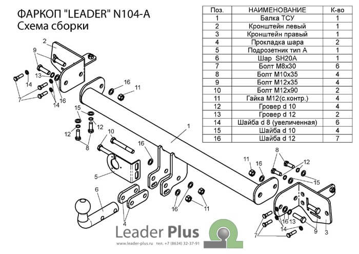 фаркоп на ниссан примера р12|фаркоп на ниссан примера р12|фаркоп на ниссан примера р12|Фаркоп для NISSAN Primera седан