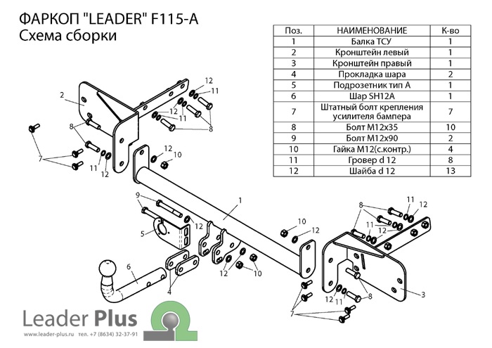 Фаркоп для FORD Mondeo BA7 седан 2007|||