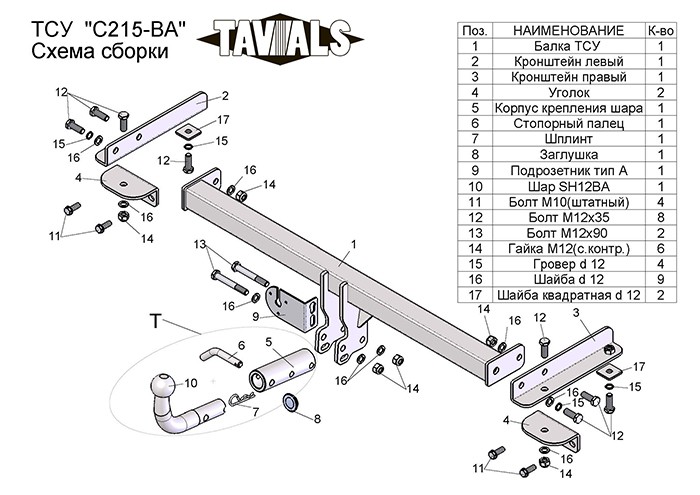 фаркоп на опель мокка|Фаркоп для CHEVROLET Aveo T300 седан 2012 c быстросъемным шаром