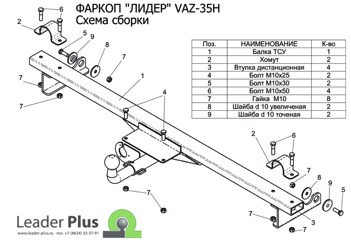 Фаркоп для ВАЗ 2121 профильная труба