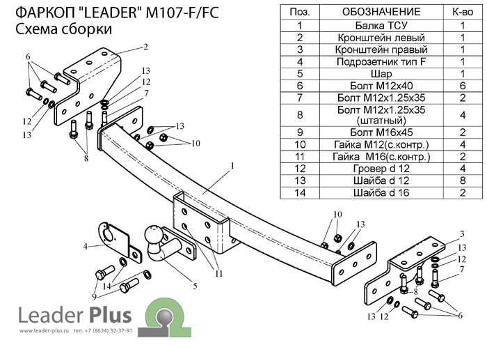 фаркоп для митсубиси паджеро спорт|