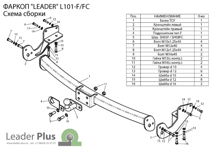Фаркоп для LEXUS RX 330|фаркоп на лексус рх 330|фаркоп на lexus rx|330