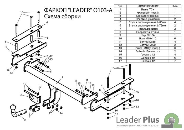 фаркоп на опель вектра|3-2008