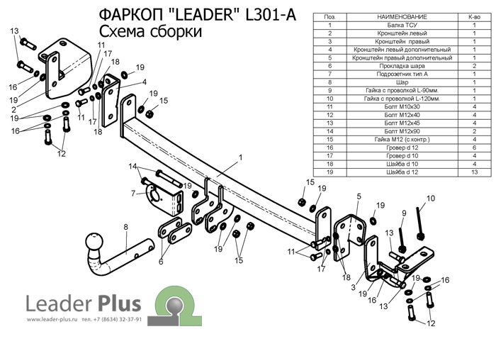 Фаркоп для LIFAN 620|фаркоп на лифан солано 620|SOLANO 2008