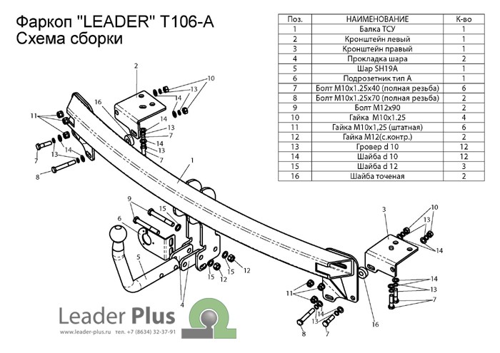 Фаркоп для TOYOTA Camry|