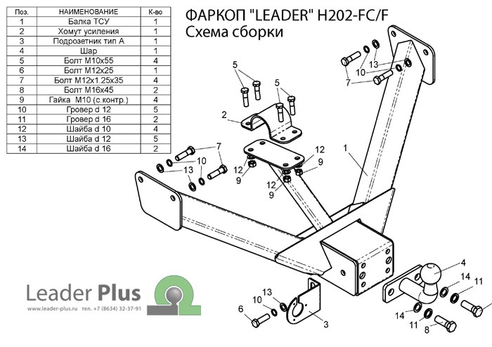 Фаркоп для HYUNDAI Porter 1 1998-2005|ТАГАЗ Porter 1 2005 F