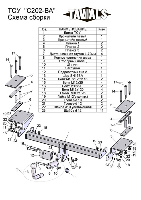 фаркоп на опель мокка|Фаркоп для CHEVROLET Lacetti седан 2004