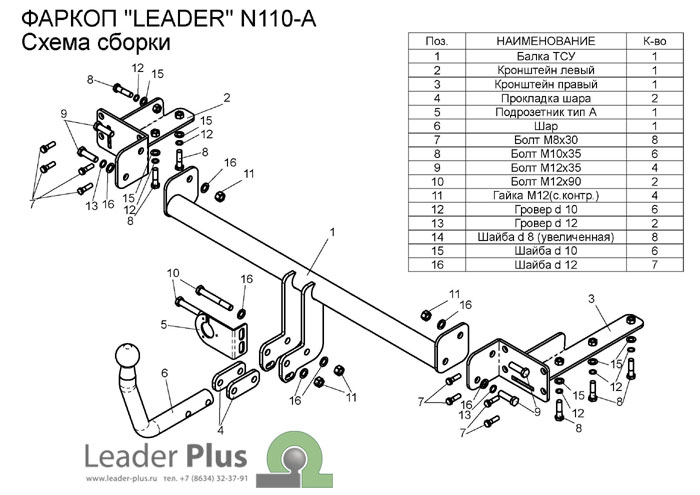 фаркоп ниссан альмера в10 классик|
