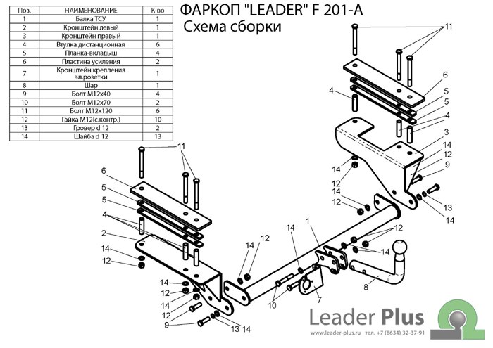 Фаркоп для FIAT Albea седан 2003|04- ..
