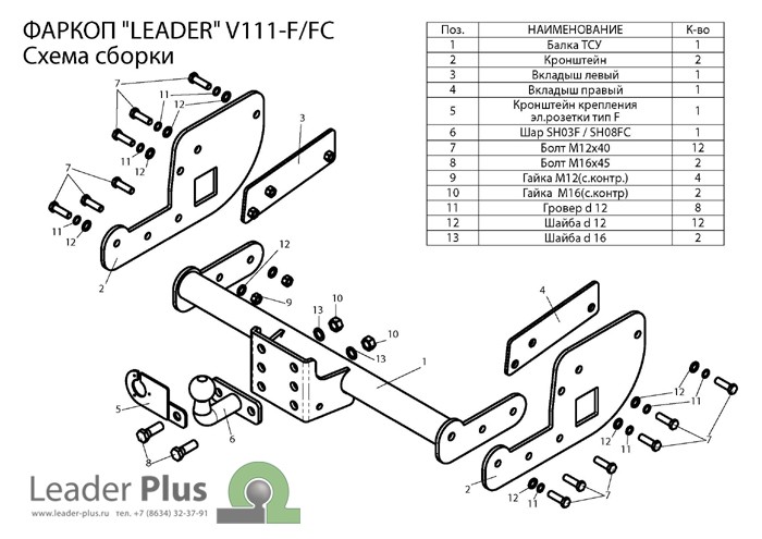 Фаркоп для VOLKSWAGEN T5 04|2003 фургон закрытый F