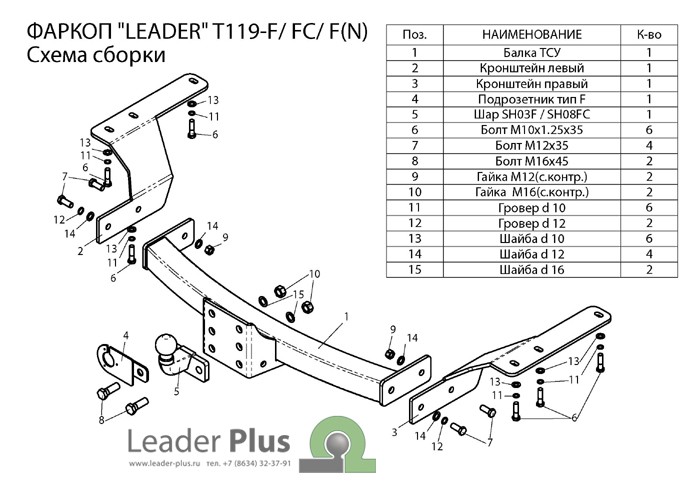 Фаркоп для TOYOTA Avensis 2010-2013 с нерж. пласт.|