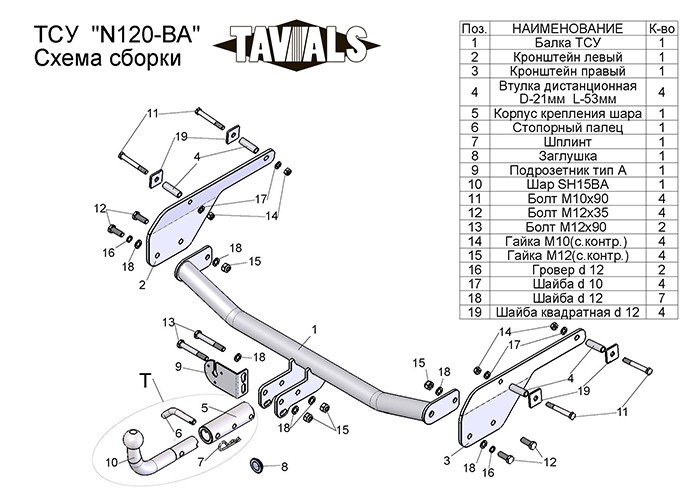 Фаркоп для NISSAN Almera RU G11 Россия седан 2012 c быстросъемным шаром|фаркоп на опель антара|фаркоп на опель антара