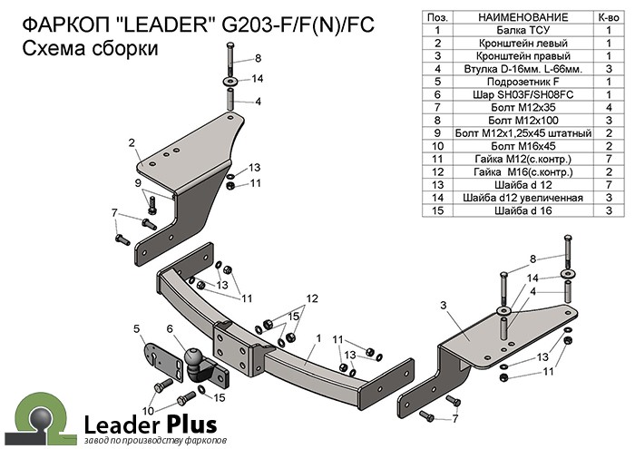 Фаркоп для GEELY EM-Grand X7 2013F||фаркоп на джили эмградн х7|фаркоп на джили эмградн х7