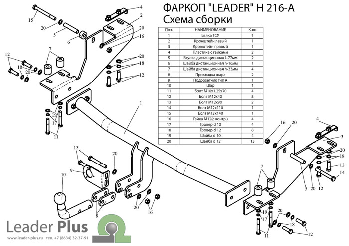 Фаркоп для HYUNDAI H1