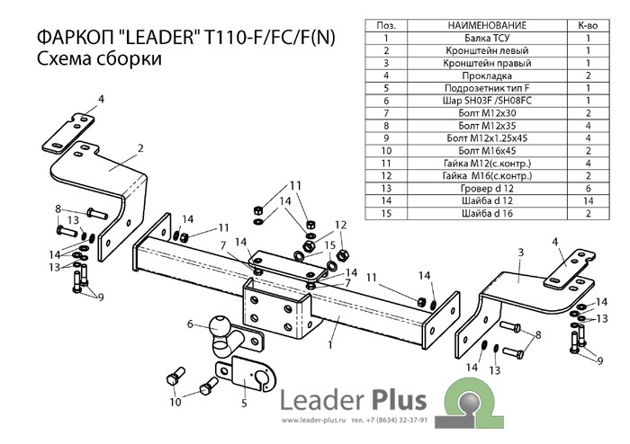 Фаркоп для TOYOTA Land Cruiser 200 2007 с нерж. пласт.|