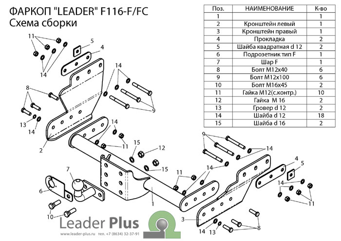Фаркоп для FORD Transit FA фургон  2000 FC|