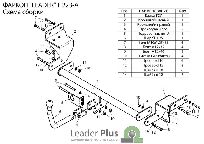 Фаркоп для HYUNDAI I 30 JDH хетчбэк 2011|фаркоп на хендей i30|