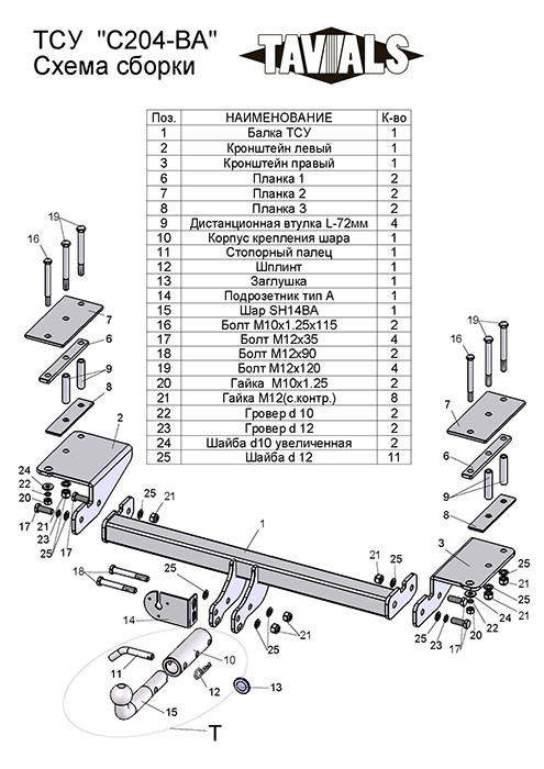 фаркоп на опель мокка|Фаркоп для CHEVROLET Lacetti Klan универсал 2004 c быстросъемным шаром