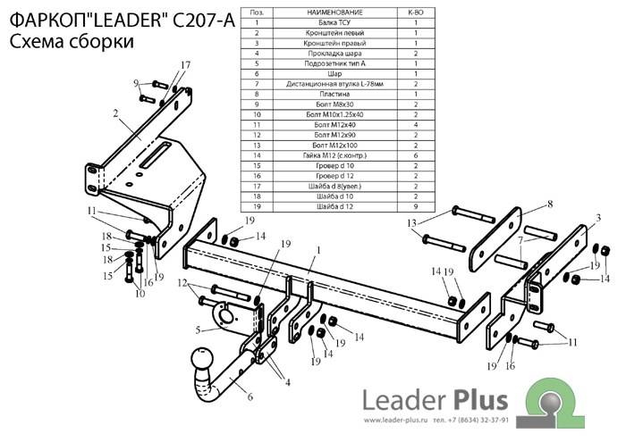 Фаркоп для CHEVROLET Aveo T250 седан 2006-2011|