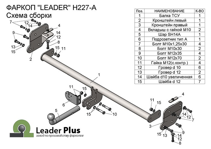 Фаркоп для HYUNDAI Creta 2016|фаркоп на хендай крета|фаркоп на хендай крета|