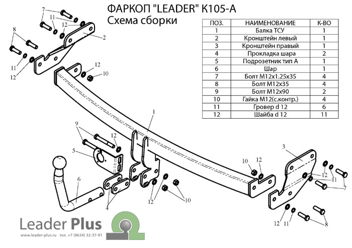 Фаркоп для KIA Picanto BA хэтчбек 2004 -2011|