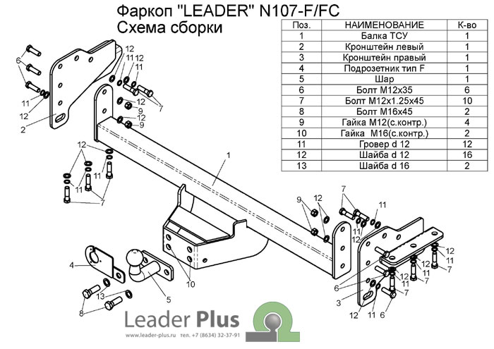 фаркоп на ниссан навара d40|