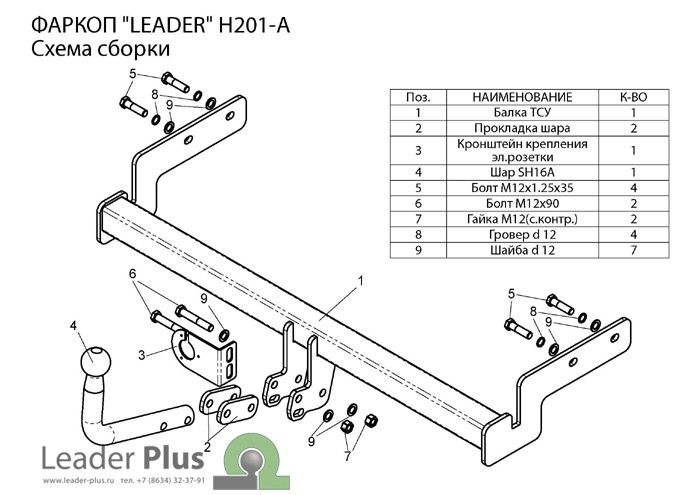 Фаркоп для HYUNDAI Accent LC ТАГАЗ седан 2000|фаркоп на хендай акцент тагаз