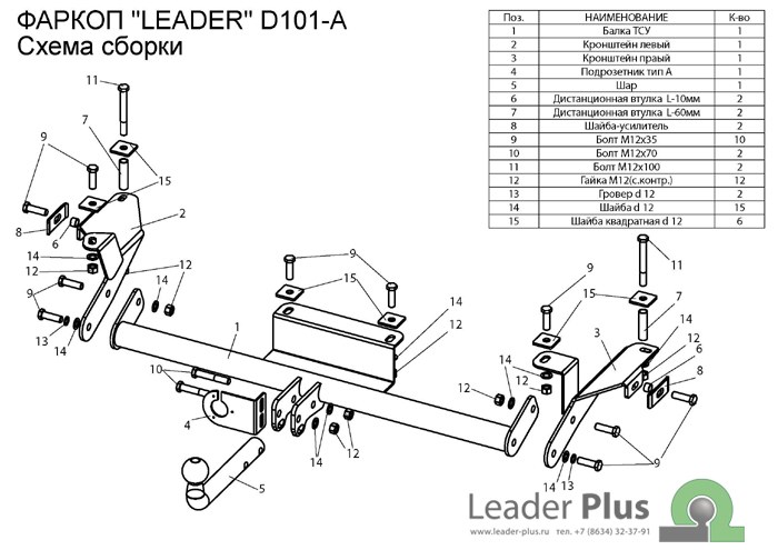 Фаркоп для DAEWOO Nexia Klent|ESPERO KLEJ седан 1997