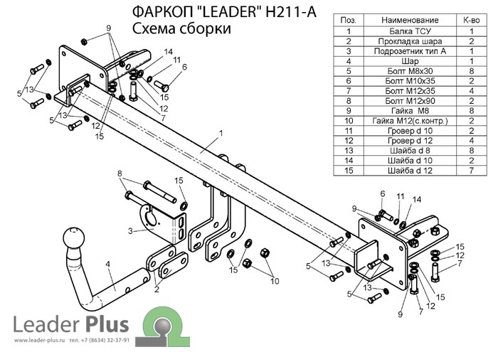 Фаркоп для HYUNDAI Sonata NF седан 2004-2010|