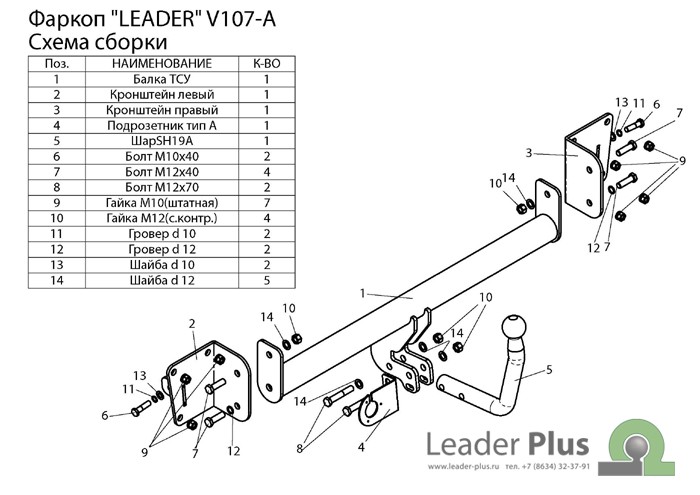 Фаркоп для VOLKSWAGEN Passat B6 3C2 седан 2005