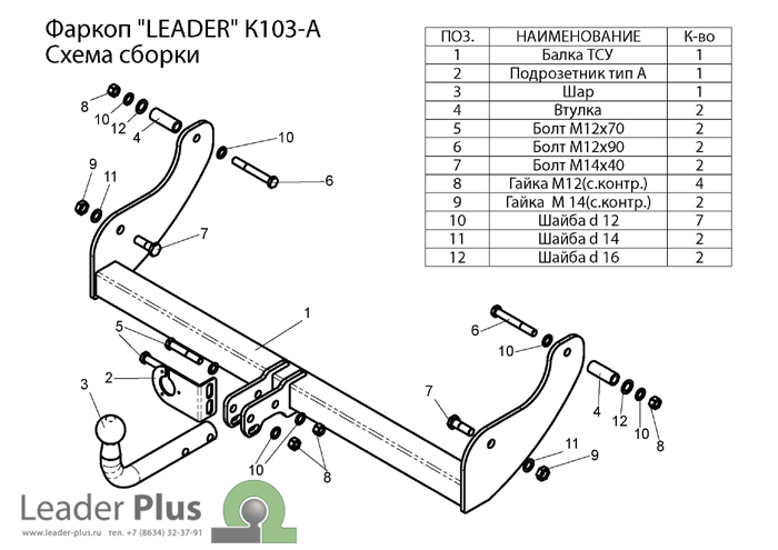 Фаркоп для KIA Sportage K00|JA 5 дверей 1995-2005