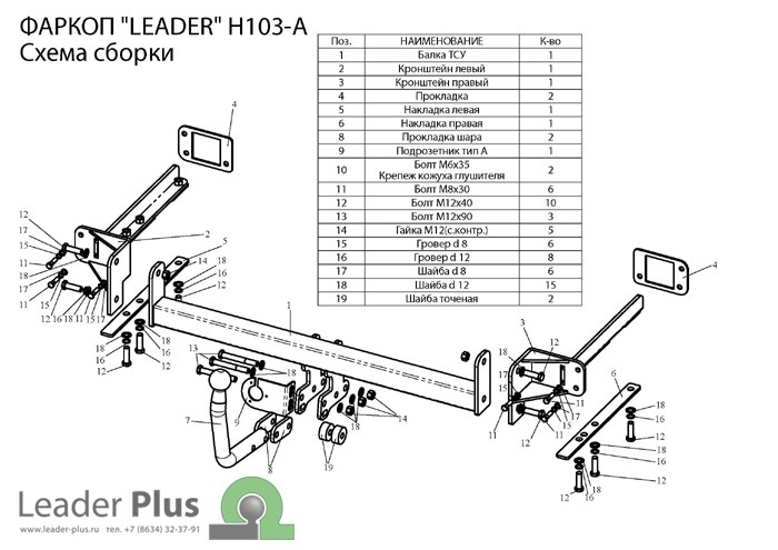 Фаркоп для HONDA Civic FD1 седан 2006|