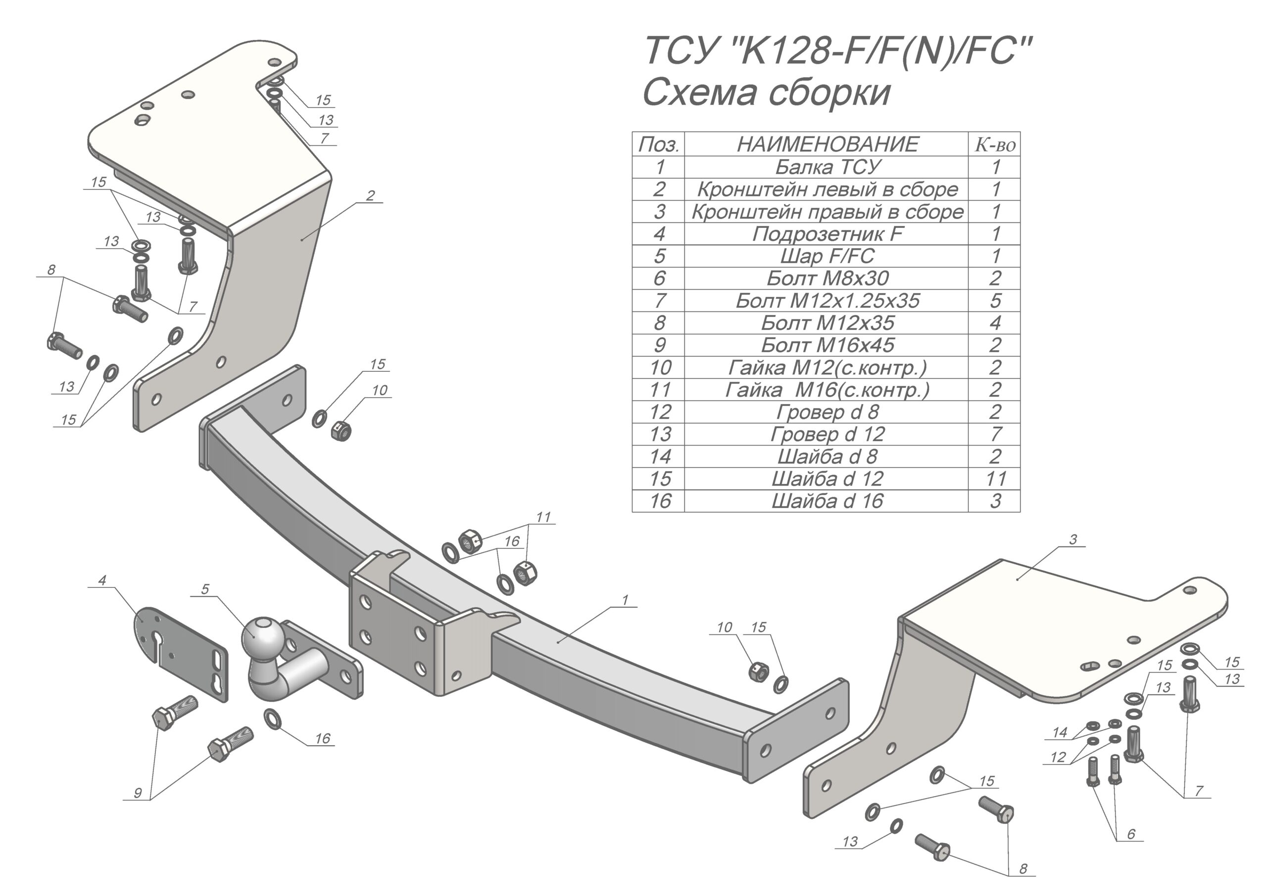 Фаркоп ТСУ для KIA CARNIVAL|Фаркоп ТСУ для KIA CARNIVAL|Фаркоп ТСУ для KIA CARNIVAL