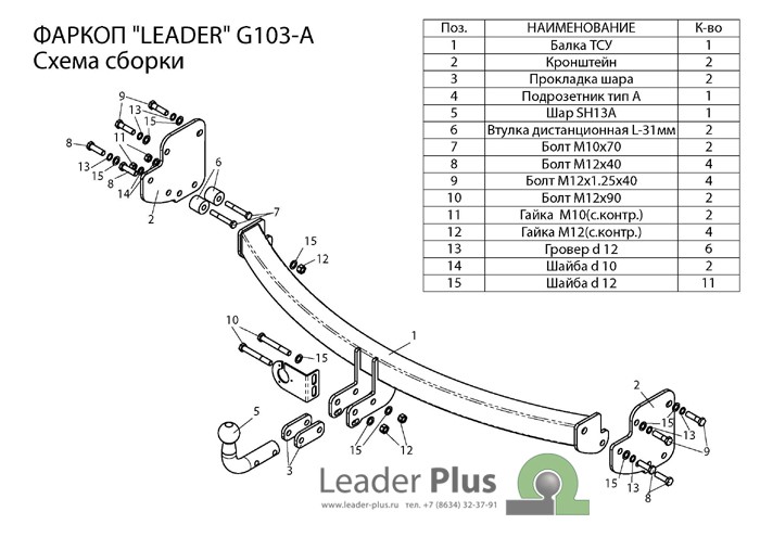 Фаркоп для GREAT WALL Hover H3 2009|фаркоп на грейт вол ховер 3|фаркоп на грейт вол ховер|фаркоп на грейт вол ховер|