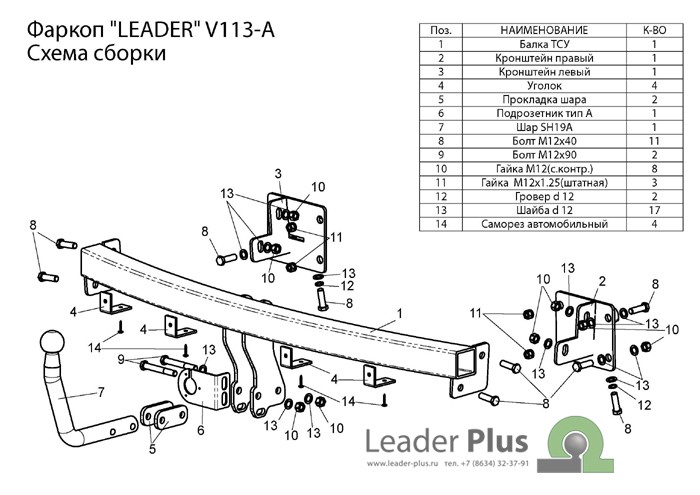 Фаркоп для VOLKSWAGEN Caddy 2KB 2004-2011|