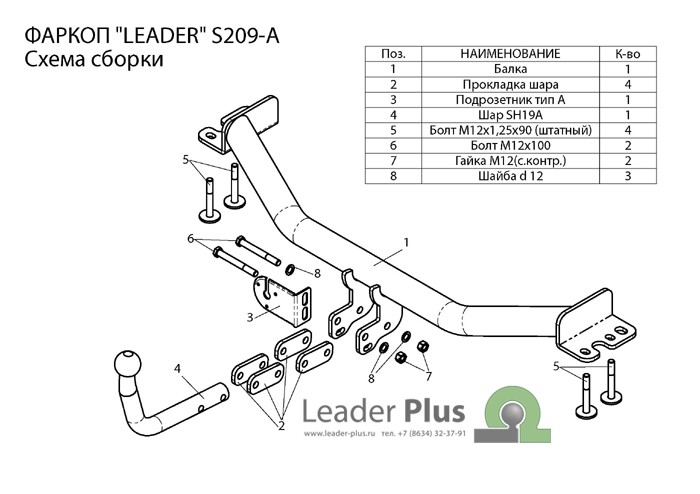 Фаркоп для SSANG YONG Stavic 2013||фаркоп на ссангёнг ставик