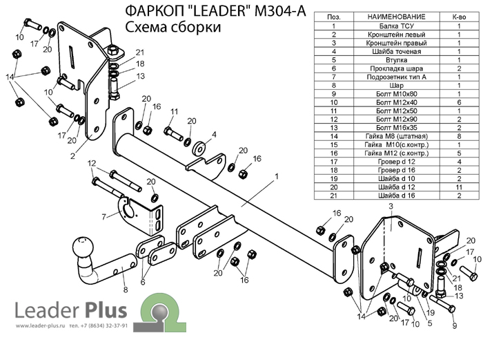 Фаркоп для MAZDA 5 CR19 минивен 2005-2010|