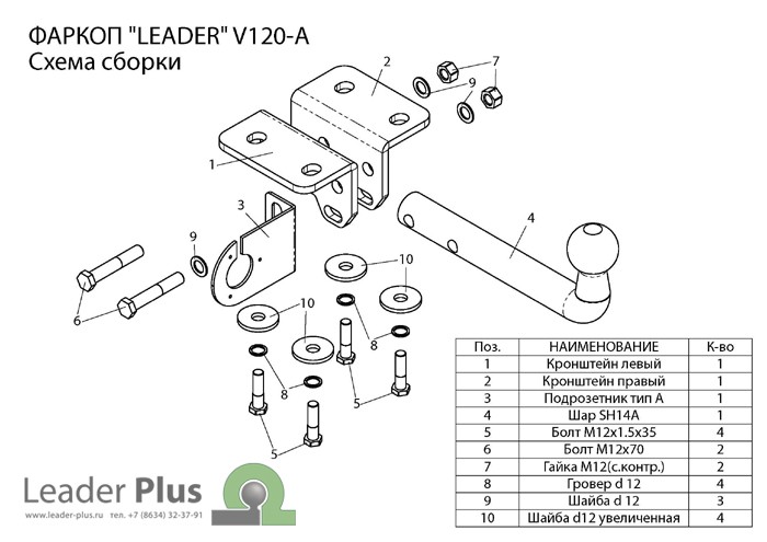 Фаркоп для VOLKSWAGEN Amarok 2HA 2010 A||