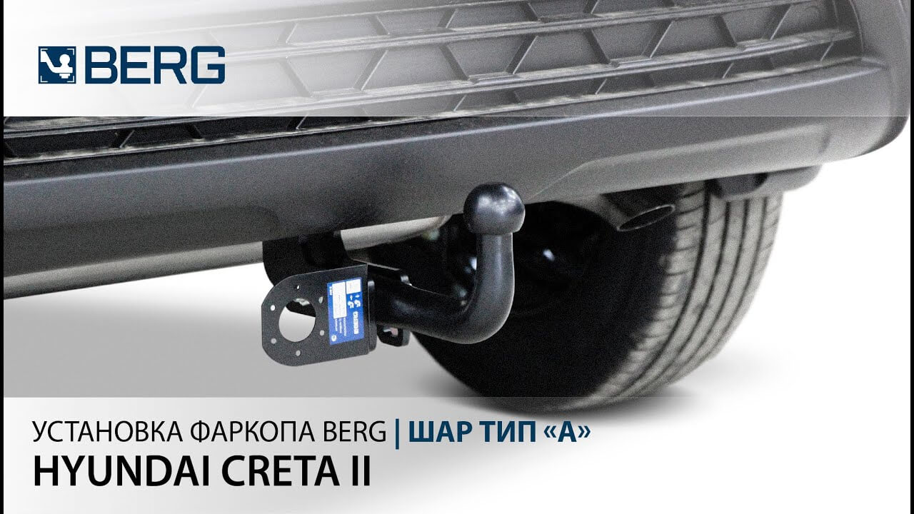 фаркоп для hyundai creta|фаркоп для hyundai creta|фаркоп для hyundai creta