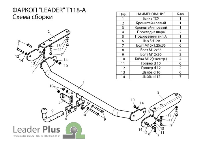 Фаркоп для TOYOTA Venza 2008-2013|
