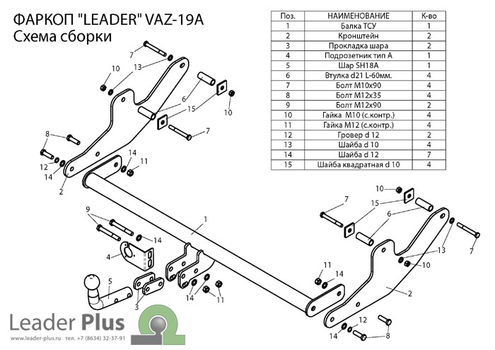 Фаркоп со съемным шаром для Largus универсал
